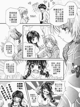 [みこくのほまれ] まりあの「夢に向かって第一歩」_053