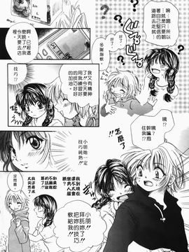 [みこくのほまれ] まりあの「夢に向かって第一歩」_054