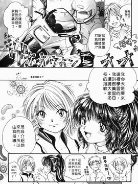 [みこくのほまれ] まりあの「夢に向かって第一歩」_055