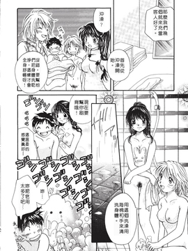 [みこくのほまれ] まりあの「夢に向かって第一歩」_056