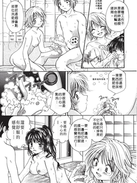 [みこくのほまれ] まりあの「夢に向かって第一歩」_057