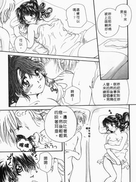 [みこくのほまれ] まりあの「夢に向かって第一歩」_059