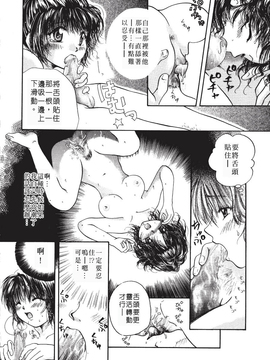 [みこくのほまれ] まりあの「夢に向かって第一歩」_064
