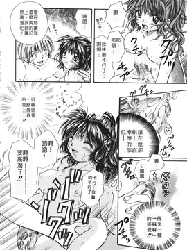 [みこくのほまれ] まりあの「夢に向かって第一歩」_068