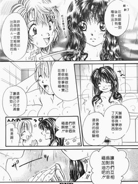 [みこくのほまれ] まりあの「夢に向かって第一歩」_070