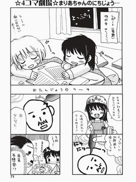 [みこくのほまれ] まりあの「夢に向かって第一歩」_071