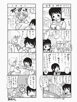 [みこくのほまれ] まりあの「夢に向かって第一歩」_072