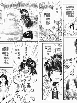 [みこくのほまれ] まりあの「夢に向かって第一歩」_074