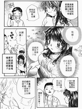 [みこくのほまれ] まりあの「夢に向かって第一歩」_076