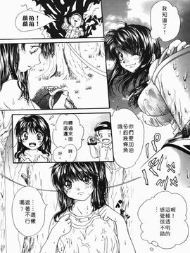 [みこくのほまれ] まりあの「夢に向かって第一歩」_077