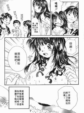 [みこくのほまれ] まりあの「夢に向かって第一歩」_078