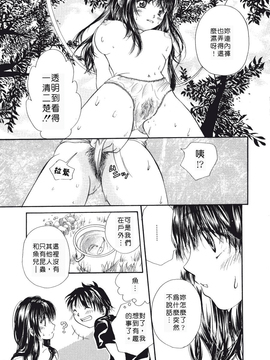 [みこくのほまれ] まりあの「夢に向かって第一歩」_080