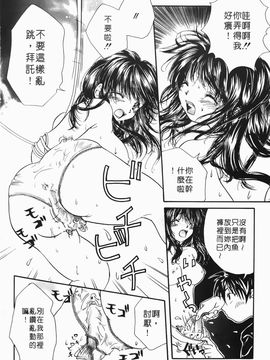 [みこくのほまれ] まりあの「夢に向かって第一歩」_081