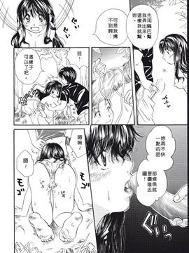 [みこくのほまれ] まりあの「夢に向かって第一歩」_083