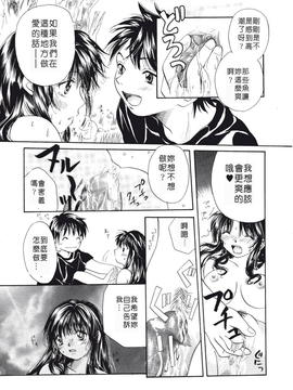 [みこくのほまれ] まりあの「夢に向かって第一歩」_086