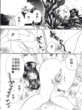 [みこくのほまれ] まりあの「夢に向かって第一歩」_089