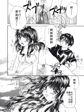 [みこくのほまれ] まりあの「夢に向かって第一歩」_091