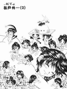 [みこくのほまれ] まりあの「夢に向かって第一歩」_094