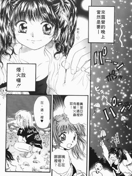 [みこくのほまれ] まりあの「夢に向かって第一歩」_095