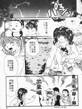[みこくのほまれ] まりあの「夢に向かって第一歩」_096