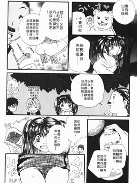 [みこくのほまれ] まりあの「夢に向かって第一歩」_097