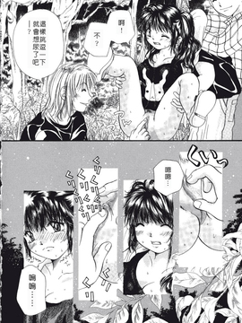[みこくのほまれ] まりあの「夢に向かって第一歩」_099