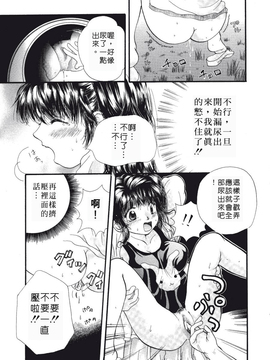 [みこくのほまれ] まりあの「夢に向かって第一歩」_100