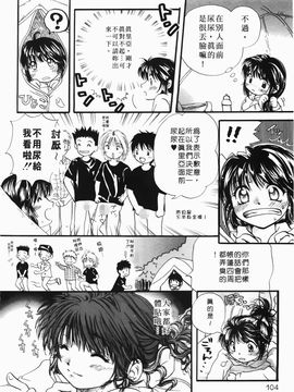[みこくのほまれ] まりあの「夢に向かって第一歩」_103