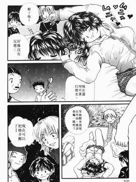 [みこくのほまれ] まりあの「夢に向かって第一歩」_105