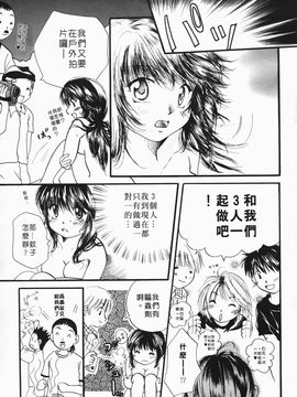 [みこくのほまれ] まりあの「夢に向かって第一歩」_108