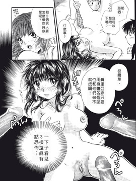 [みこくのほまれ] まりあの「夢に向かって第一歩」_109