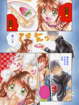 [みこくのほまれ] まりあの「夢に向かって第一歩」_117