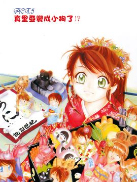 [みこくのほまれ] まりあの「夢に向かって第一歩」_119