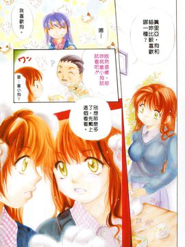 [みこくのほまれ] まりあの「夢に向かって第一歩」_120