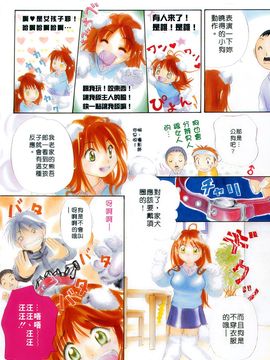 [みこくのほまれ] まりあの「夢に向かって第一歩」_121