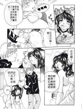 [みこくのほまれ] まりあの「夢に向かって第一歩」_124