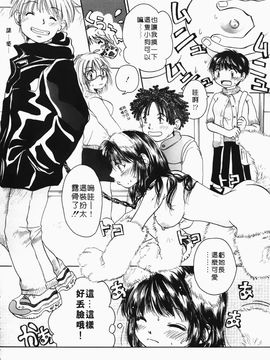 [みこくのほまれ] まりあの「夢に向かって第一歩」_127