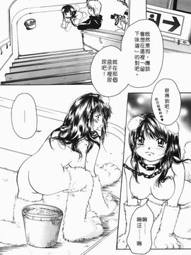 [みこくのほまれ] まりあの「夢に向かって第一歩」_128