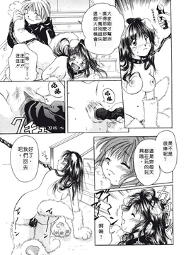[みこくのほまれ] まりあの「夢に向かって第一歩」_130