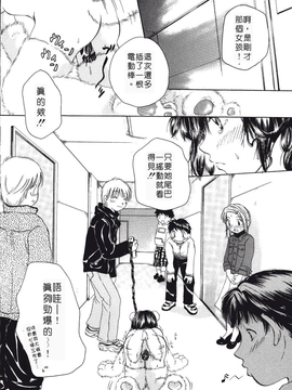 [みこくのほまれ] まりあの「夢に向かって第一歩」_131