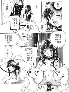 [みこくのほまれ] まりあの「夢に向かって第一歩」_132