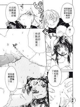 [みこくのほまれ] まりあの「夢に向かって第一歩」_134