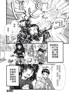 [みこくのほまれ] まりあの「夢に向かって第一歩」_139
