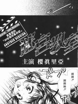 [みこくのほまれ] まりあの「夢に向かって第一歩」_140