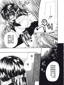 [みこくのほまれ] まりあの「夢に向かって第一歩」_144