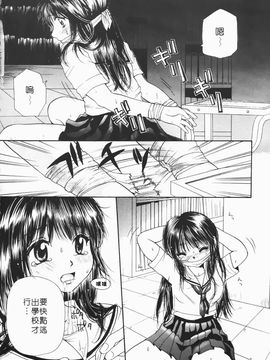 [みこくのほまれ] まりあの「夢に向かって第一歩」_145