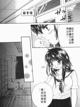 [みこくのほまれ] まりあの「夢に向かって第一歩」_146