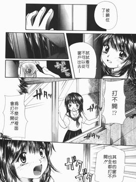 [みこくのほまれ] まりあの「夢に向かって第一歩」_147