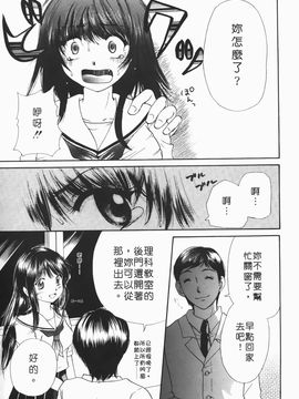 [みこくのほまれ] まりあの「夢に向かって第一歩」_148