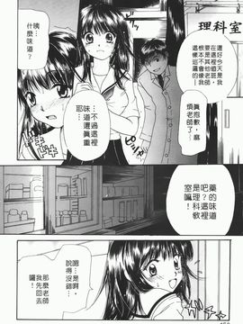 [みこくのほまれ] まりあの「夢に向かって第一歩」_149